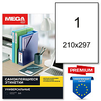 Этикетки самоклеящиеся Promega Label Premium 210х297мм, 70г белая (100л/уп)