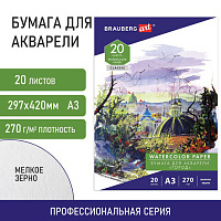 Папка для акварели БОЛЬШАЯ А3, 20 л., 270 г/м, мелкое зерно, BRAUBERG ART CLASSIC, "Город", 114400