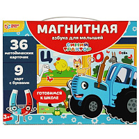 Магнитная азбука для малышей. Синий Трактор. 230х180х45 мм. Умные игры
