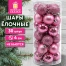 Шары ёлочные НАБОР 30 шт., 4 см, "Базовая серия", пластик, РОЗОВЫЕ