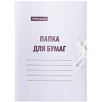Папка для бумаг с завязками OfficeSpace, картон мелованный, 440г/м2, белый, до 200л.  257304