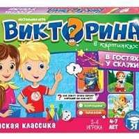 НИ Викторина в картинках  В гостях у сказки 03431.
