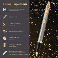 Ручка шариковая PARKER "IM Core Brushed Metal GT", корпус серебристый матовый лак, позолоченные детали, синяя, 1931670