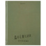 Дневник 1-11 класс 40 л., твердый, BRAUBERG, глянцевая ламинация,