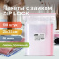 Пакеты ZIP LOCK "зиплок" ОЧЕНЬ ПРОЧНЫЕ, комплект 100 шт., 25x35 cм,