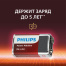 Батарейка алкалиновая 1 шт. PHILIPS Power Alkaline, Крона 9V (6LR61, 6LF22,