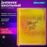 Дневник 1-11 класс 48 л., кожзам (твердая с поролоном), фольга, BRAUBERG