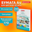 Бумага BRAUBERG DIGITAL GLOSSY мелованная глянцевая А4, 170 г/м2, 250 л., для