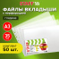Папки-файлы перфорированные, А3, STAFF, горизонтальные, комплект 50 шт.,