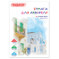 Папка для акварели А4, 20 л., 180 г/м2, ПИФАГОР, 210х297 мм, ГОСТ 7277-77,