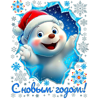 Наклейка на окно новогодняя из ПВХ пленки, с раскраской 30x38см арт.94291