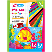 Цветная бумага двусторонняя A4, ArtSpace "Волшебная", 10 листов, 18 цветов, мелованная, "Рыбка"