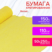 Бумага крепированная для творчества и флористики, 110 г/м2, желтая, 50х250 см, ОСТРОВ СОКРОВИЩ, 129146