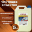 Средство для уборки туалета 5 л, ЛАЙМА PROFESSIONAL, гель с отбеливающим