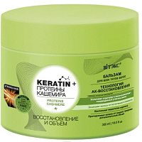 ВИТЭКС KERATIN & ПРОТЕИНЫ КАШЕМИРА БАЛЬЗАМ д\всех типов волос "Востановление и ОБЪЕМ" 300мл/14шт, код 38 68