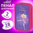 Пенал ЮНЛАНДИЯ, 2 отделения, ламинированный картон, блестки, 19х11 см,