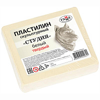 Пластилин скульптурный Гамма "Студия", белый, твердый, 500г. 2.80.Е050.003.1