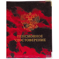 Обложка для пенсионного удостоверения ПВХ глянцевая: Cd-PU-1_793