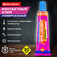 Клей контактный универсальный BRAUBERG EXTRA 30 мл прочный, блистер, 608106, HT-30J