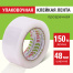 Клейкая лента 48 мм х 150 м упаковочная, прозрачная, толщина 40 микрон, STAFF