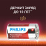 Батарейки алкалиновые КОМПЛЕКТ 2 шт., PHILIPS Power Alkaline, C (LR14, 14А),