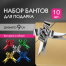 Бант-бабочка 3см для подарка, НАБОР 10 штук, металлизированные, цвет ассорти,