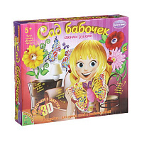 Набор для творчества "Сад Бабочек 3D"
