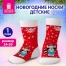 Носки новогодние детские с цветным принтом в виде малыша енота, размер 24-29,