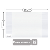 Обложка 210*350 для дневников и тетрадей, ПЭ 60 мкм: SP 15.00тт
