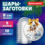 Пластиковые шары для поделок, 8 см, 5 штук, BRAUBERG HOBBY, 665391