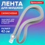 Лента для бейджей СИЛИКОНОВАЯ, 42 см, серая, BRAUBERG SPECIAL, 239035