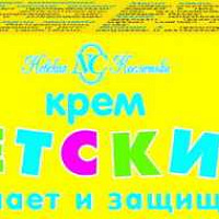 Крем Детский с вит.А и Д ал.тюб.в/ф.40мл.(19216)*6/36