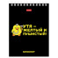 Блокнот МАЛЫЙ ФОРМАТ А6, 40 л., гребень, картон, клетка, HATBER,
