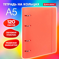 Тетрадь на кольцах А5 175х220мм, 120л, пластик, с резинкой, BRAUBERG, Оранжевый, 404621