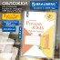 Обложки ПВХ для учебников и рабочих тетрадей КОМПЛЕКТ 3шт+1 в ПОДАРОК,