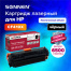 Картридж лазерный SONNEN (SH-CF410X) для HP LJ Pro M477/M452 ВЫСШЕЕ КАЧЕСТВО
