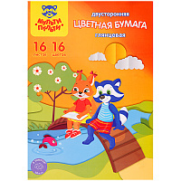 Цветная бумага двустор. A4, Мульти-Пульти, 16л., 16цв, мелованная, в папке