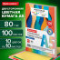 Бумага цветная МАЛОГО ФОРМАТА 10 цветов, BRAUBERG "MULTICOLOR" А5, 80
