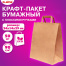 Крафт-пакет бумажный 24х14х29 см, КОМПЛЕКТ 50 шт., плоские ручки, плотность 90