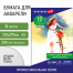 Папка для акварели А4, 10л, НЕЗНАКОМКА, среднее зерно, 200г/м2, бумага ГОЗНАК,