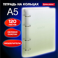 Тетрадь на кольцах А5 175х220мм, 120л, пластик, с разделителями, BRAUBERG, Зеленый, 404629