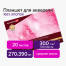 Планшет для акварели ХЛОПОК 100%, 300 г, 270х390 мм, склейка, 4 стороны, среднее