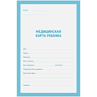 Медицинская карта ребенка (школьника) OfficeSpace, 16л, А4, блок офсет, ф.026/у-2000 синяя. 266718