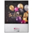 Пакет подарочный (1 штука) 33x13x45 см (XL), "Happy Birthday", черный,