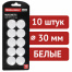 Магниты BRAUBERG "BLACK&WHITE" УСИЛЕННЫЕ 30 мм, НАБОР 10 шт.,