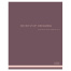 Тетрадь А5, 96 л., HATBER, скоба, клетка, Soft-touch ламинация,
