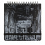 SKETCHBOOK BV, 200х200 мм, 80Л, ЧЕРНЫЙ 110 гр. НА ГРЕБНЕ (4 ВИДА)