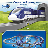 Ж/д Голубая стрела, Скоростной поезд Полицейский участок