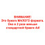 Бумага офисная А5, класс "C", STAFF, 80 г/м2, 500 л., Россия, белизна