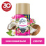 Сменный баллон 269 мл, GLADE "Кокосовый Бали" для автоматических